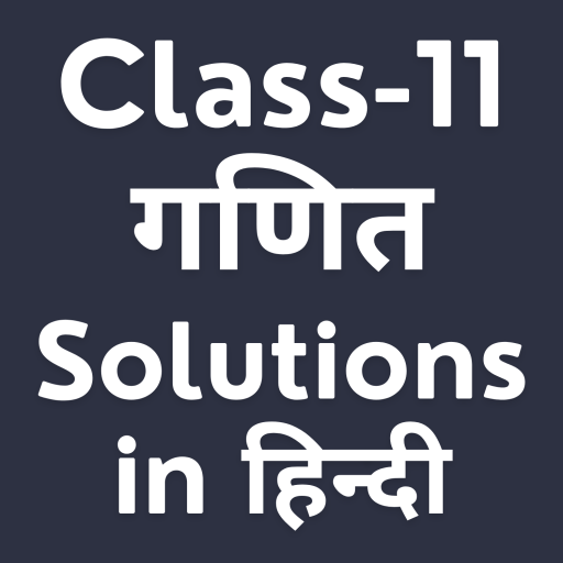 Class 11 Maths Solution Hindi