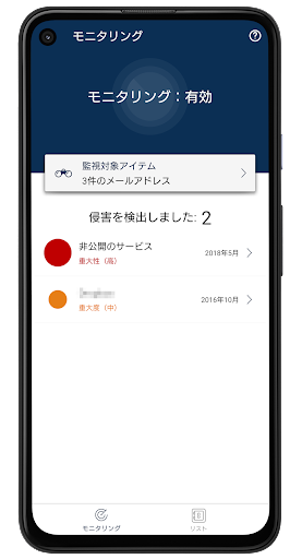 e-Defence ID Protection Screen 3