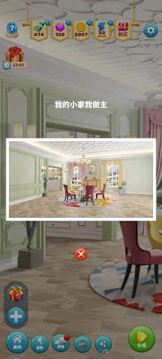 Merge Family : Design my House - Screenshot 1
