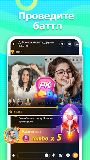 Ola Party: трансл. и тусовка screenshot 4