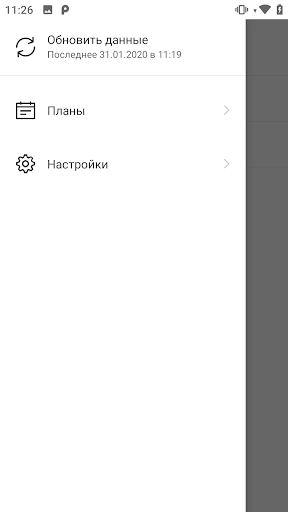 Планы Screen 3