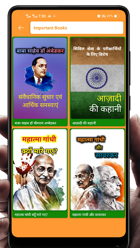 Biography -महापुरुषों की जीवनी Screen 2