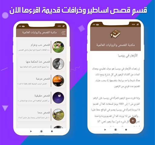 Anteprima dell'app
