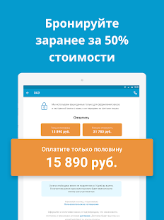 Travelata горящие туры онлайн Screenshot