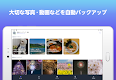 screenshot of あんしんデータボックス