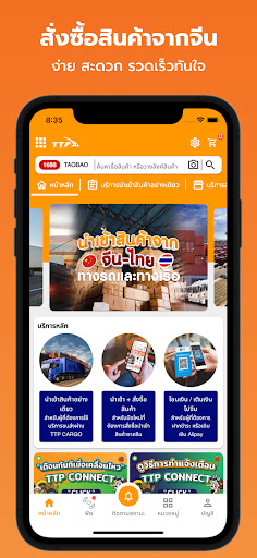 Android application TTP CARGO screenshort