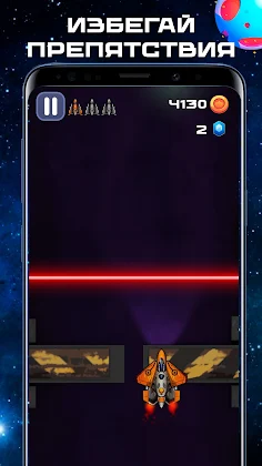 Space Escape. Побег с планет. - Screenshot 3
