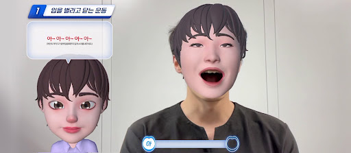 구강건강 AR존 Screen 2