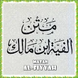 Matan Al-Fiyyah Ibnu Malik icon