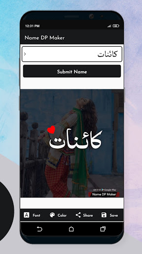 Name DP Maker 2024 Screen 2
