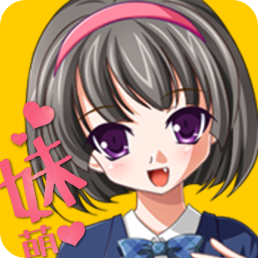 生意気な妹が美少女恋愛ゲームのようだ logo