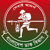 Bangladesh PostOffice icon