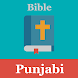 Punjabi Bible - ਬਾਇਬਲ (Offline - Androidアプリ