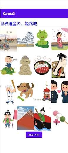 Android application 日本文化カルタ screenshort