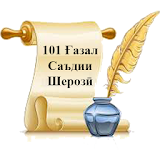 101 Ғазал - Саъдии Шерозӣ icon