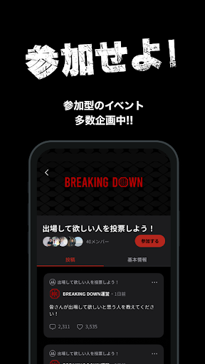 BreakingDown Club Screen 2