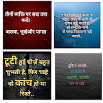 Cover Image of Unduh 1000+ Sachi BaateTrue Thoughts  APK
