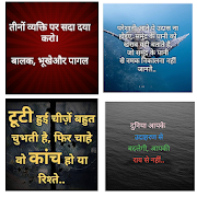 Top 45 Entertainment Apps Like 1000+ Sachi Baate Status True Thoughts - Best Alternatives