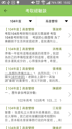 志光數位學院 Screen 3