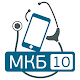 MKБ-10 Laai af op Windows