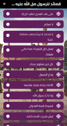 قصائد ولطميات شيعية مكتوبة Screen 2