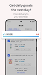 screenshot of Coupang 酷澎 — 現領首購 7 折優惠
