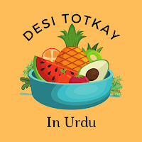 Desi Totkay in Urdu