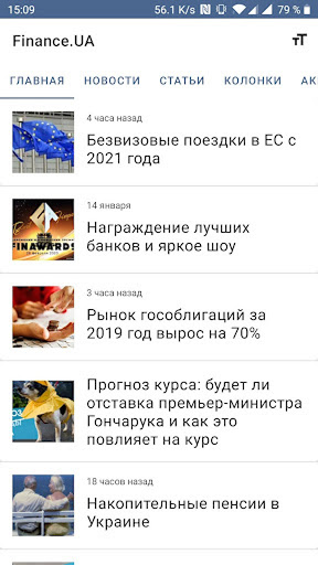 Android application Новини Finance.UA - неофіційна screenshort