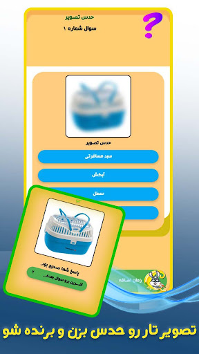 u06a9u0648u06ccu06ccu0632u06a9u0631u0641u062a|u062du062fu0633 u062au0635u0648u06ccu0631|u062cu0627u06ccu0632u0647 u0646u0642u062fu06cc 10