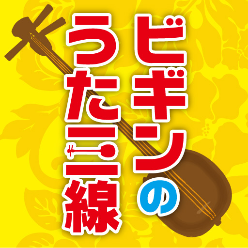 BEGIN's Uta San-Shin विंडोज़ पर डाउनलोड करें