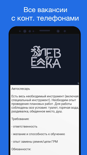 Работа в Пензе. Вакансии. Screen 3