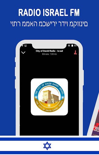Radio Israel FM
