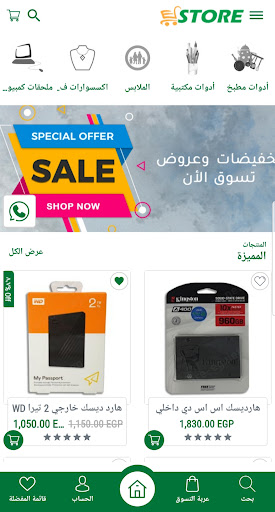 Android application eStore Egypt screenshort
