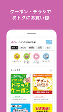 イオン九州公式アプリ Google Play のアプリ