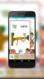 Bangla Alphabet 2.2.0 APK screenshots 3