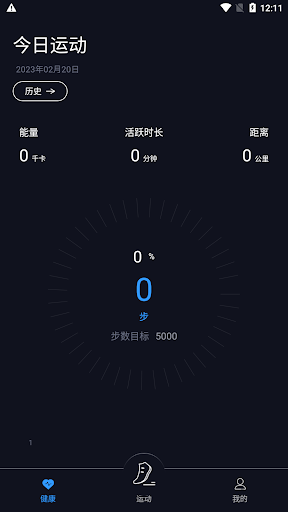 VUP Fitness Screen 3