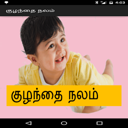 Icon image Kuzhandhai Nalam Tamil