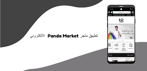 Panda Market