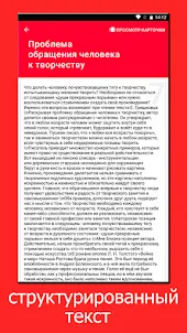 Сочинение ЕГЭ 2024 по русскому
