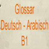 مصطلحات اللغة الألمانية بالعربي B1 icon