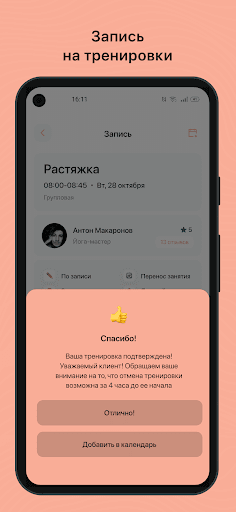 Эко лето - студия пилатеса Screen 3