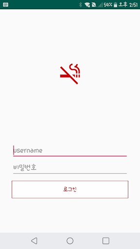 Android application 금연안내기 관리자 - 휴먼케어 HUMC-2400V screenshort