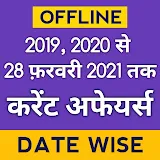 Current Affairs 2021 Offline in Hindi/English icon