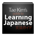 Cover Image of Herunterladen Japanisch lernen  APK