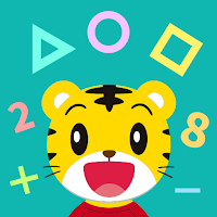 さんすう思考力プラス 知育ゲーム/パズルの子どもの教育アプリ