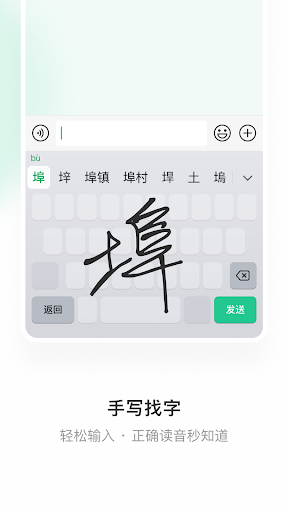 微信输入法 screenshot 10