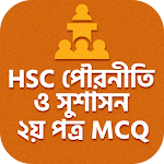 Cover Image of Download HSC Political Science 2nd MCQ  APK
