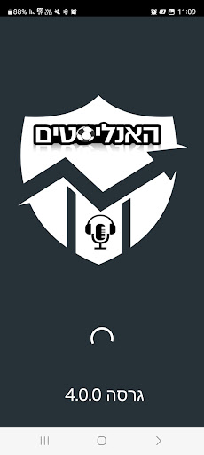 Android application רדיו מכבי screenshort