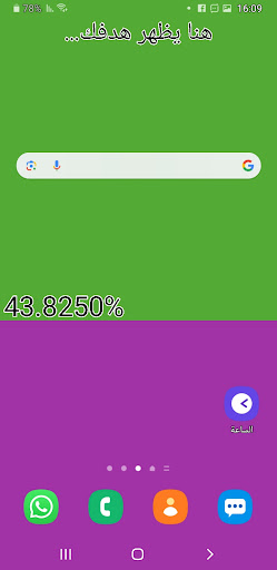 خلفيات حياة سعيدة Screen 2