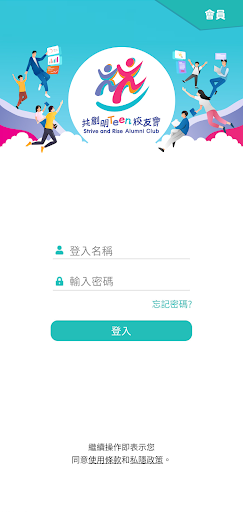 Android application Strive and Rise Alumni Club screenshort